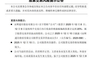 永辉超市3连板，公司回应：生产经营正常，门店调改稳步有序进行中|界面新闻