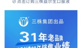 初代保健品巨头三株退出直销市场|界面新闻