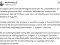 加拿大回应美国关税威胁：加强全球贸易，寻求与东盟签自贸协定|界面新闻 · 天下
