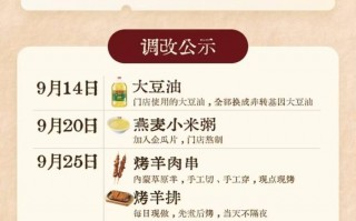 西贝调改后首日：羊肉串现串，部分菜品降价|界面新闻