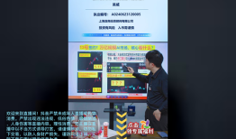 “影子投顾”横行直播间、炮制“内幕消息”、股市黑嘴陷阱......谁在收割散户？｜界面金融315|界面新闻