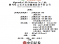 旺山旺水向港交所重新递交上市申请|界面新闻 · 快讯