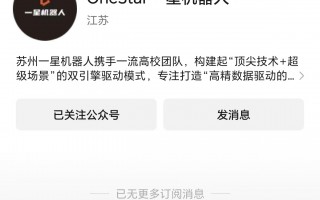 李书福儿子创立的一星机器人被曝解散，一个月前才获数亿融资|界面新闻 · 汽车