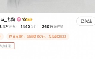 接替王腾任小米中国区市场部总经理，魏思琪微博认证已变更|界面新闻 · 科技