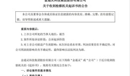 涉嫌连续6年财务造假！金通灵及核心高管被提起公诉|界面新闻 · 证券