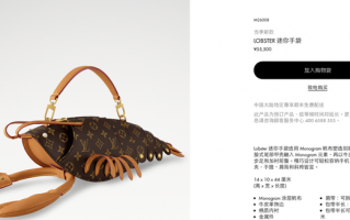 售价55500元！LV推出龙虾造型迷你手袋|界面新闻