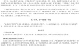 【深度】“壳王”张金成操盘，群兴玩具加入华为“朋友圈”|界面新闻 · 证券