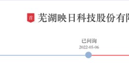 IPO雷达｜转战北交所，映日科技客户与股东重叠暗藏玄机|界面新闻 · 证券