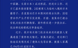 大连警方：男子杀害2名日本人被刑拘|界面新闻 · 快讯