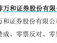 国信“老将”空降！国信并购万和开启高层人事部署，未来发力点在哪里？|界面新闻