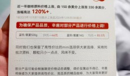 雀巢都扛不住要涨价，“9块9”咖啡该怎么办？|界面新闻
