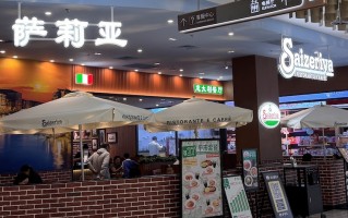 萨利亚“明目张胆”卖预制菜，中国生意更好了|界面新闻