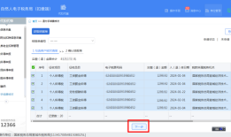 3月底截止，个税手续费退付操作流程发布|界面新闻 · 快讯