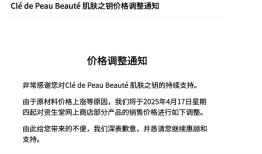 “资生堂们”为何涨涨不休？|界面新闻 · 时尚