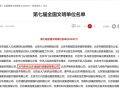 元气森林喜提“全国文明单位”，这家饮料公司有点不一样|界面新闻