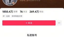 小米高管王腾因泄密被辞退，其抖音账号设为私密快手被封禁|界面新闻 · 科技