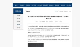 京东否认王腾将入职小米采销岗，此前华科大官网撤下其校友资料页面|界面新闻 · 科技