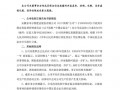 因涉嫌信息披露违法违规，肥料公司司尔特被立案调查|界面新闻 · 证券
