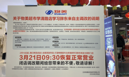 物美加入胖东来学徒队伍|界面新闻