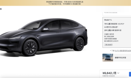 特斯拉Model Y L起售价33.9万，预计9月交付|界面新闻 · 汽车