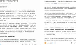 艾尔肤与绽媄娅就“人造皮肤”大打口水战|界面新闻