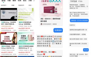 万元一支的“童颜针”开打价格战|界面新闻