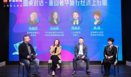 2025旅行向往指南 | 圆桌对话：重回奢华旅行经济上行期|界面新闻 · 旅行