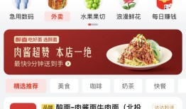 全年免佣金，京东外卖加速招募堂食餐饮商家|界面新闻 · 科技