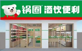 锅圈要去抢酒水店的生意|界面新闻
