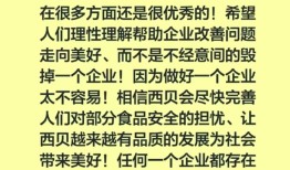 西贝发文致歉，于东来及华与华董事长力挺，罗永浩逐一回应|界面新闻