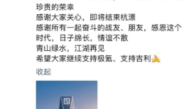 极氪首席商务官关海涛确认离职，本人回应“即将结束杭漂”|界面新闻 · 汽车