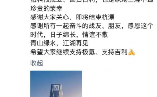 极氪首席商务官关海涛确认离职，本人回应“即将结束杭漂”|界面新闻 · 汽车