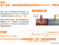 信达生物减肥药获批，能否挑战两大进口竞品？|界面新闻