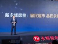 永辉调改要向自有品牌动刀了|界面新闻