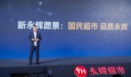 永辉调改要向自有品牌动刀了|界面新闻