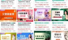 “童颜针”进入战国混战|界面新闻