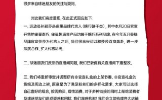 直播间发非官宣礼盒引争议，奇巧发声：敦促其下播整改|界面新闻