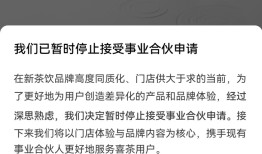 退出价格和规模内卷，喜茶不玩数字游戏了|界面新闻