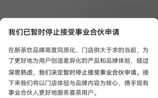 退出价格和规模内卷，喜茶不玩数字游戏了|界面新闻