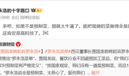 西贝创始人贾国龙放话将起诉罗永浩，罗永浩微博称“来吧”|界面新闻