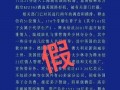 公安部网安局：男子发布涉释永信虚假“警情通报”被刑拘|界面新闻 · 中国