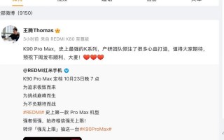 王腾发文为红米新机宣传，此前因泄密被小米辞退|界面新闻 · 科技