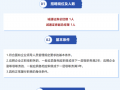 诚通证券公开“海选”总经理、副总经理，为年内第二次市场化招聘|界面新闻