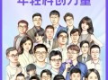 在外滩大会，见证中国科创下一个“群星闪耀时”|界面新闻