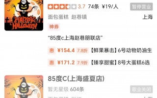 网红面包品牌85度C关闭多家门店，今年大陆关店数拟超40家|界面新闻