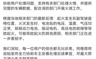 排除电池后，新能源汽车火灾的“真凶”藏在哪？|界面新闻