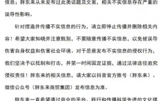 胖东来辟谣：从未发布过“如果电商倒了，将有500万人失业”言论|界面新闻