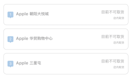 iPhone Air开售5分钟官网即告售罄，苹果零售店已无现货可取|界面新闻 · 科技