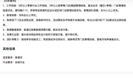 东方甄选向线下求增量，月薪3万招聘首店店长|界面新闻 · 科技