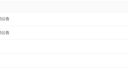 【评论】王子新材迟到的风险警示，信批不应“言而未尽”|界面新闻 · 证券